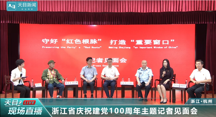 浙江省慶祝建黨100周年主題記者見面會(huì)，健培科技季紅麗答記者問