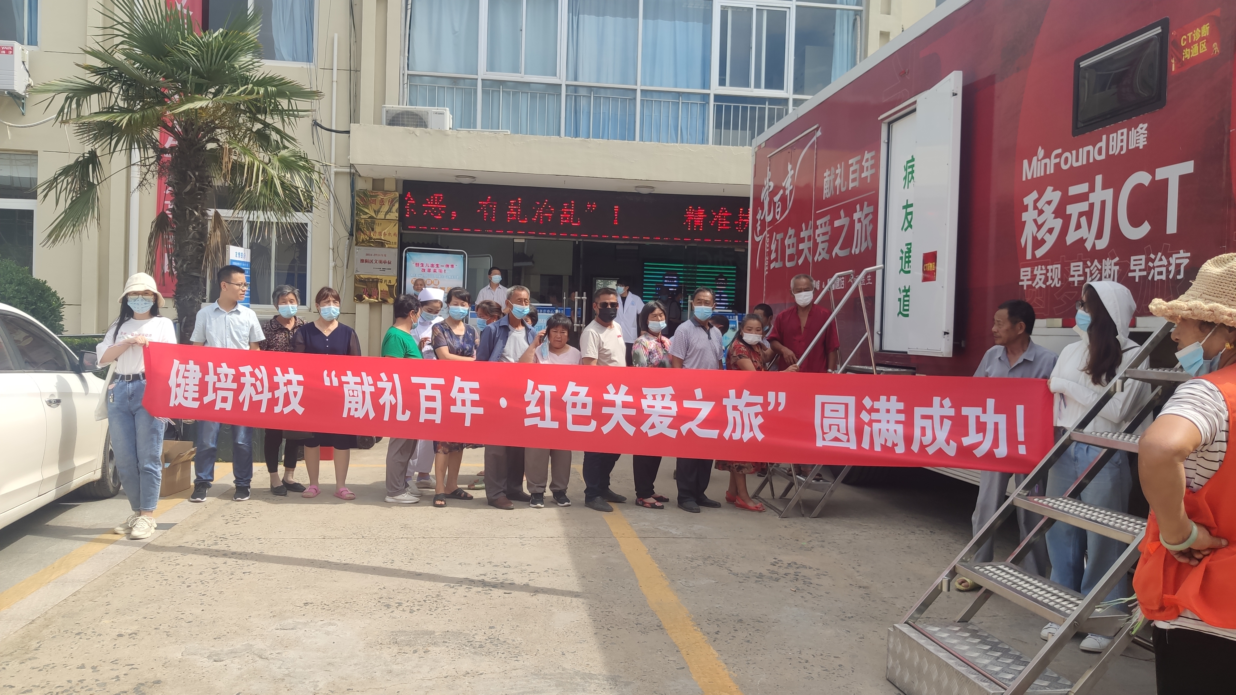 “獻(xiàn)禮百年 · 紅色圣地關(guān)愛之旅”公益活動(dòng)圓滿成功！