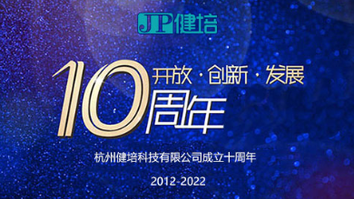 十年了，生日快樂！