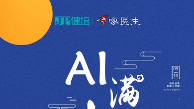 中秋放假通知：赴團(tuán)圓，AI相伴！