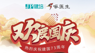 國泰民安，共慶華誕！