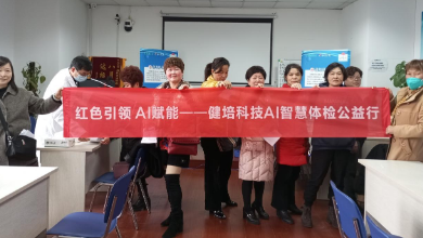 女神節(jié)AI賦能，啄醫(yī)生送健康公益行進(jìn)行時(shí)！