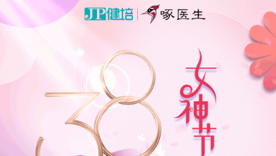 乘風(fēng)破浪，綻放光芒，女神節(jié)快樂！