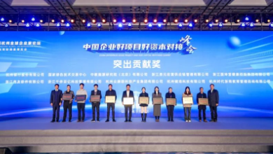 喜訊：健培科技榮獲第七屆杭州全球企業(yè)家論壇“突出貢獻(xiàn)單位”