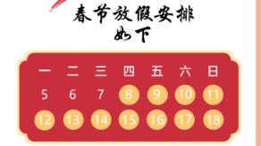 展望未來(lái)，萬(wàn)事興“龍”，共創(chuàng)醫(yī)療科技發(fā)展新篇章！