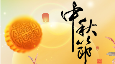 中秋放假通知：月滿中秋，以AI之名守護(hù)您的健康！