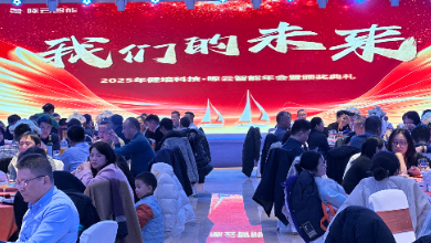 致敬未來——“健培·啄云”年度總結(jié)會議勝利召開！