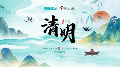 清明放假通知：人間四月天，清明踏青時(shí)