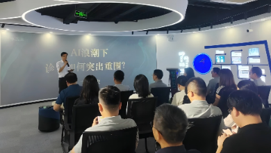 《AI浪潮下診所如何突出重圍？》 首屆沙龍成功舉辦