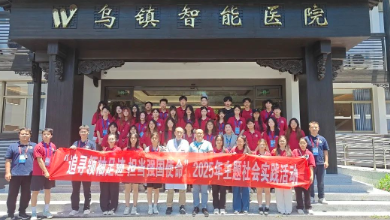 廈門華僑大學(xué)師生研學(xué)團(tuán)赴烏鎮(zhèn)智能醫(yī)院參觀學(xué)習(xí)