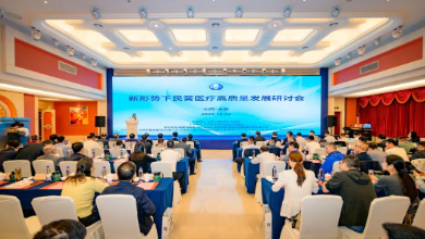 全國工商聯(lián)醫(yī)藥業(yè)商會(huì)“新形勢下民營醫(yī)療高質(zhì)量發(fā)展研討會(huì)”成功召開！