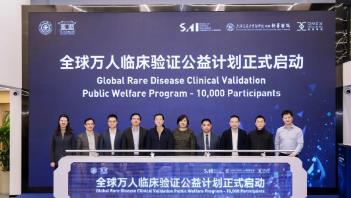 DeepRare 成果成功發(fā)布，全球萬人臨床驗證公益計劃正式啟動！
