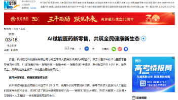 新華網(wǎng)之后，又有兩家權(quán)威媒體報(bào)道啄醫(yī)生！