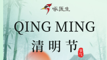 清明放假通知：春和景明，不負(fù)春光！